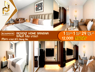 Condos for rent : DL26090170 Condo for rent, Regent home bangna near BTS Bang Na, ready to move in, call urgently 0614453194 LineID @952jdxxk