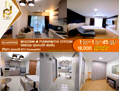 คอนโดให้เช่า : DL26090150 ให้เช่าคอนโด วิสซ์ดอม ปุณณวิถี สเตชั่น (Whizdom @ Punnawithi Station) ใกล้ BTS ปุณณวิถี พร้อมเข้าอยู่ โทรด่วน 0614453194 LineID @952jdxxk