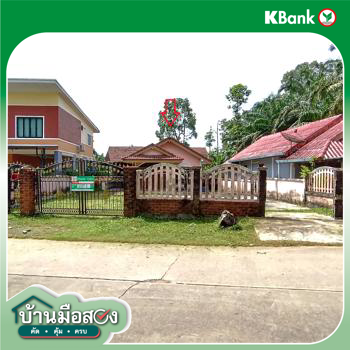 รูป บ้านเดี่ยว 182 ตร.วา คลองท่อม กระบี่ 1.9M - รูปที่ 41/43