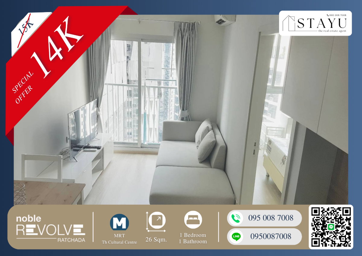🔥🔥ราคาดีที่สุดในตึก!! ราคานี้มีห้องเดียว!! ห้องจริงสวยกว่าในรูป!! ติด MRT, เอสพลานาด, จ๊อดเเฟร์ โนเบิล รีวอล์ฟ รัชดา (Noble Revolve Ratchada)