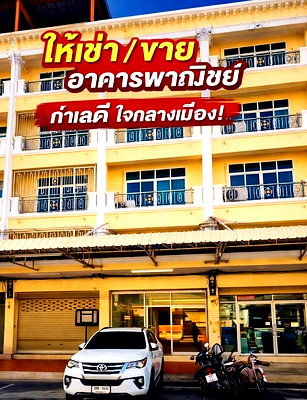 Shophouses for rent Pathumthani : 			Lotus Rangsit Klong2 459m. 2A/C 4.5-story commercial building for rent Ayara Market 2km Thammasat U          