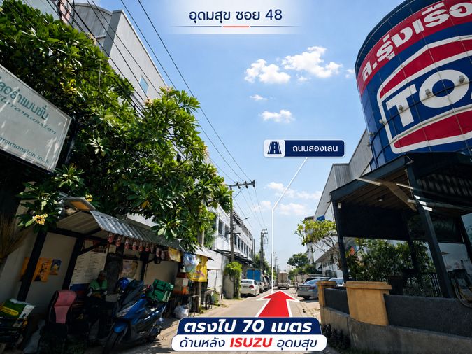 ขายที่ดิน 205 ตร.ว. เขตบางนา