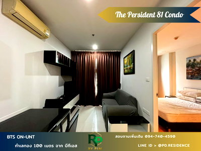 Condos for rent Big C Extra Rama 4 : Rent The President Sukhumvit 81 1 bedroom 1 bathroom size 35 sq.m. 13,500 baht / month