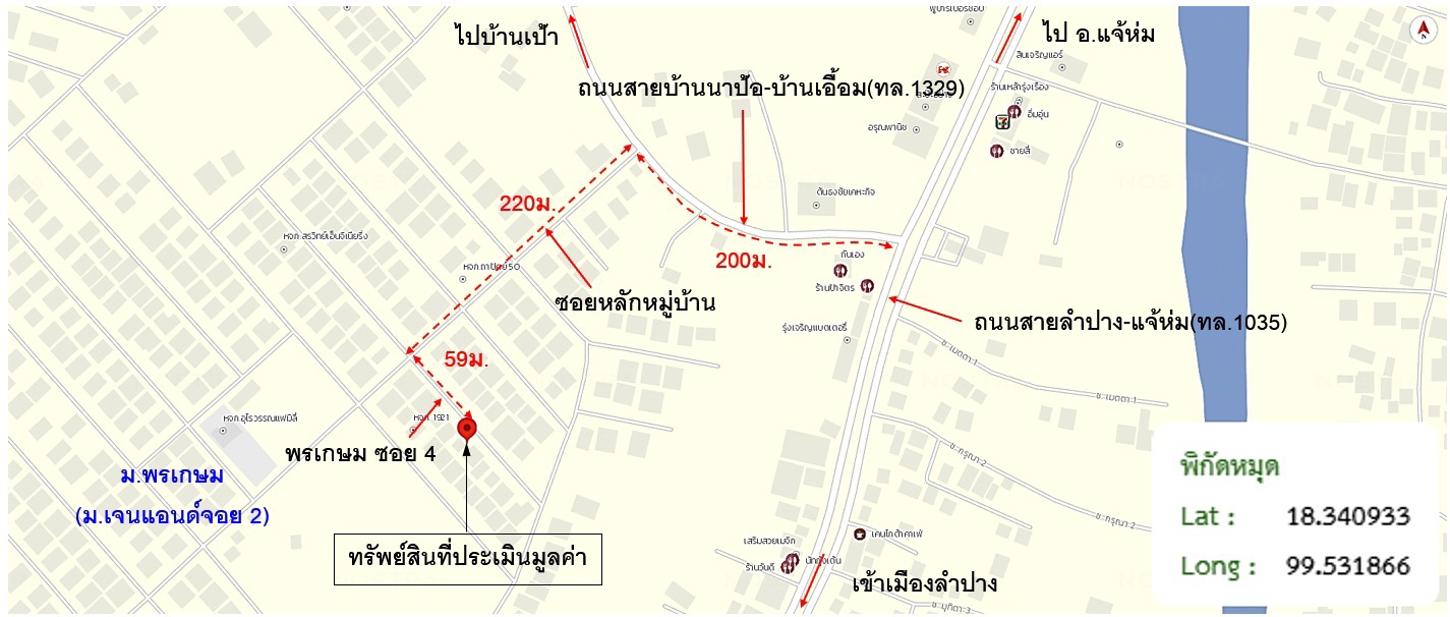 รูป บ้านเดี่ยว 67 ตร.วา บ้านพรเกษม เมืองลำปาง ลำปาง 1.2M - รูปที่ 35/35