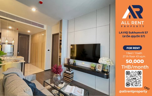 🔥 LAVIQ Sukhumvit 57 | 1 ห้องนอน | 43 ตร.ม. | ชั้น 27 | 50,000 บาท/เดือน 📍 ทำเลสุขุมวิท 57 – ทองหล่อ