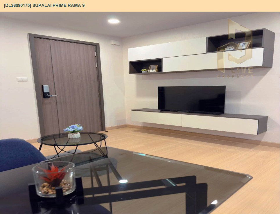 รูป DL26090175 ให้เช่าคอนโด ศุภาลัย ไพร์ม พระราม 9 (Supalai Prime Rama 9) ใกล้ MRT พระราม 9 พร้อมเข้าอยู่ โทรด่วน 0653619502 LineID @952jdxxk - รูปที่ 4/8