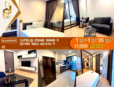 คอนโดให้เช่า : DL26090175 ให้เช่าคอนโด ศุภาลัย ไพร์ม พระราม 9 (Supalai Prime Rama 9) ใกล้  MRT พระราม 9 พร้อมเข้าอยู่ โทรด่วน 0653619502 LineID @952jdxxk