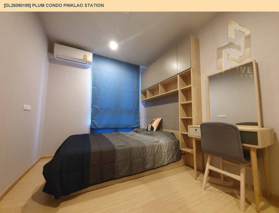 รูป DL26090159 ขายคอนโด พลัม คอนโด ปิ่นเกล้า สเตชั่น (Plum Condo Pinklao Station) ใกล้ MRT บางยี่ขัน พร้อมเข้าอยู่ โทรด่วน 0653619502 LineID @952jdxxk - รูปที่ 10/13