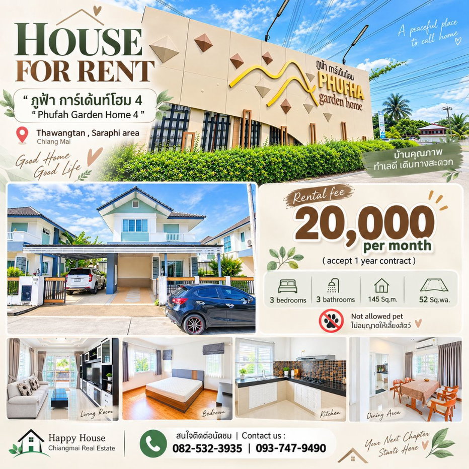 รูป ให้เช่า บ้านใน ภูฟ้า การ์เด้นท์โฮม 4 ท่าวังตาล สารภี 082-532-3935 - รูปที่ 2/24