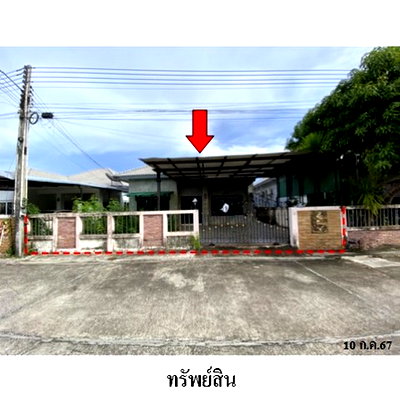 บ้านเดี่ยว นิคมท่าเรือเอเซียเทอร์มินัล : Z8Z7377 ขายบ้านเดี่ยว นงลักษณ์ วิลล์ ตำบล เนินพระ อำเภอ เมืองระยอง จังหวัด ระยอง
