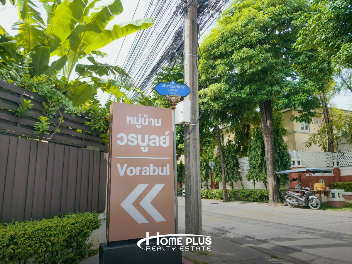 รูป 🏡 ขายบ้านเดี่ยว 1 ชั้น หมู่บ้านวรบูลย์ บางจาก พระโขนง ใกล้ BTS บางจาก - รูปที่ 2/18