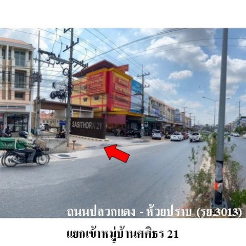 รูป ZHL0651 ขายบ้านเดี่ยว ศศิธร 21 ตำบล มาบยางพร อำเภอ ปลวกแดง จังหวัด ระยอง - รูปที่ 4/8