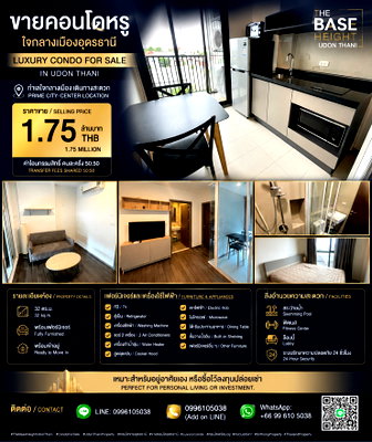 Condos for sale 5 Yaek Market Udon Thani : Luxury Condo for Sale in Udon Thani  ✨ THE BASE Height Udon Thani 