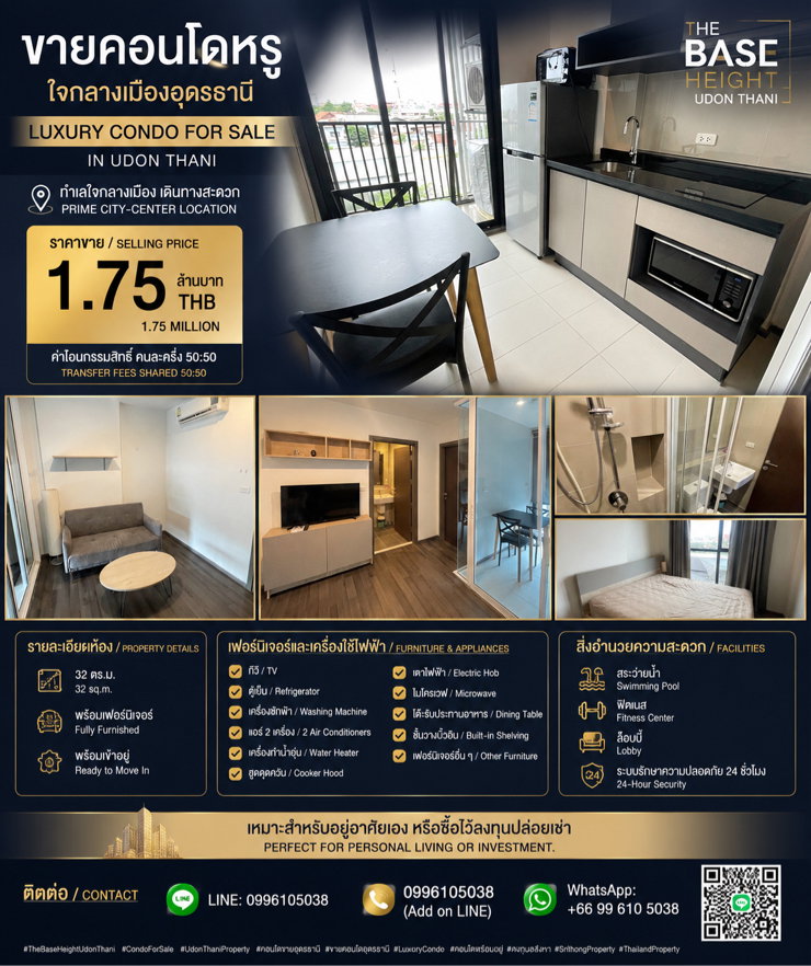 picture Luxury Condo for Sale in Udon Thani  ✨ THE BASE Height Udon Thani  - 1/9