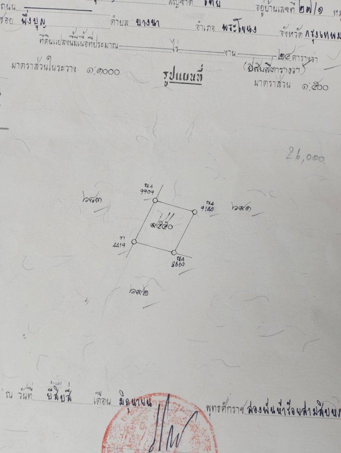 รูป ขายที่ดินพร้อมสิ่งปลูกสร้าง ในซอยพึ่งบุญ เขตบางนา - รูปที่ 9/9