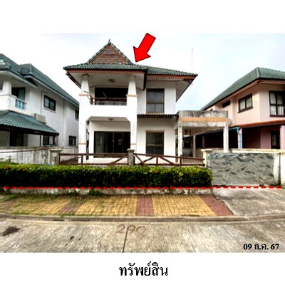 ขายบ้านเดี่ยว : Z3A1862 ขายบ้านเดี่ยว ปรีชา ไพรเวทบีช ตำบล ตะพง อำเภอ เมืองระยอง จังหวัด ระยอง