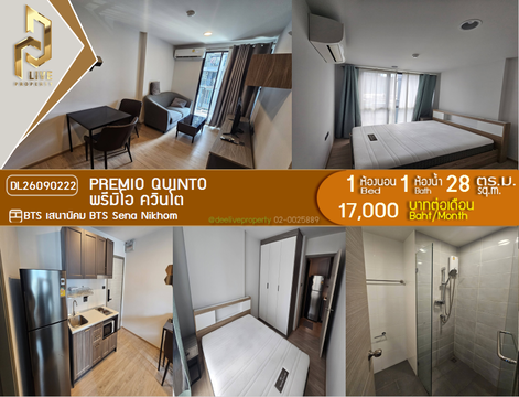 DL26090222 ให้เช่าคอนโด พรีมิโอ ควินโต (Premio Quinto) ใกล้ BTS เสนานิคม พร้อมเข้าอยู่ โทรด่วน 0638692663 LineID @952jdxxk