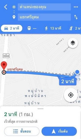 รูป 🏡 ขายทาวน์เฮ้าส์ 2 ชั้น เฉลิมพระเกียรติ ร.9 ซ.17 - รูปที่ 9/12