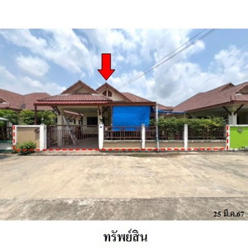 ZHL0429 ขายบ้านเดี่ยว ศศิธร 26 ตำบล มาบยางพร อำเภอ ปลวกแดง จังหวัด ระยอง
