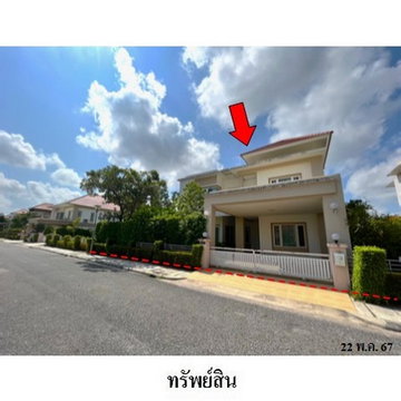 ZHL0139 ขายบ้านเดี่ยว วินเทจ โฮม วิลเลจ 3 ตำบล พลา อำเภอ บ้านฉาง จังหวัด ระยอง