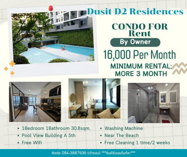 รูปภาพ 1 ห้องนอน | 1 ห้องน้ำ | BTS Bearing | 31 ตร.ม. | 16,000 บาท/เดือน | ชั้น 5 — Dusit D2 Residences Hua Hin กรุงเทพฯ
