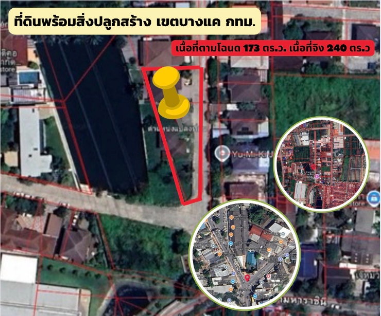 รูป ที่ดินบางแคเหนือ172ตารางวา ราคาเบาๆ - รูปที่ 1/1