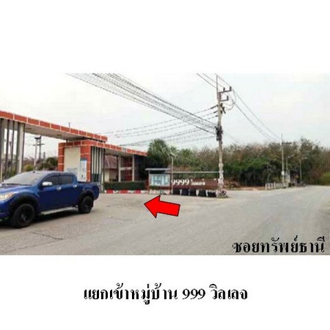 รูป Z3A2366 ขายบ้านเดี่ยว 9999 วิลเลจ ตำบล ปลวกแดง อำเภอ ปลวกแดง จังหวัด ระยอง - รูปที่ 5/8