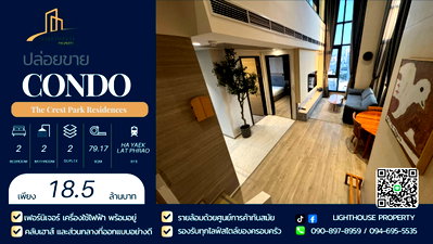 Condos for sale : A luxury condominium in Ladprao area featuring a spacious 79.17 sq.m. and an automated parking , just 450 m from department stores.