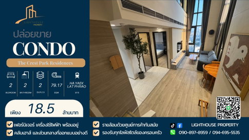 คอนโดหรูระดับ Luxury ทำเลใจกลางกรุงเทพ พื้นที่ใช้สอยขนาดใหญ่ 79.17 ตร.ม. พร้อมที่จอดรถแบบ Auto Parking ติดศูนย์การค้าย่านลาดพร้าวในระยะเพียง 450 ม.