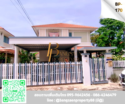 บ้านเดี่ยว บางแสน : ขายบ้านเดี่ยวหมู่บ้านสายลมชมวิว หลังหัวมุมพื้นที่กว้าง