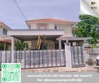 ขายบ้านเดี่ยวหมู่บ้านสายลมชมวิว หลังหัวมุมพื้นที่กว้าง