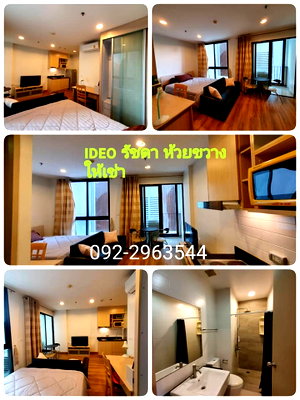 คอนโดให้เช่า : สตูดิโอ | 1 ห้องน้ำ | MRT Huai Khwang | 27 ตร.ม. | 11,000 บาท/เดือน | ชั้น 5 — Ideo Huaykhwang กรุงเทพฯ