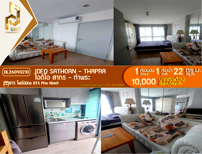 คอนโดให้เช่า : DL26090210 ให้เช่าคอนโด ไอดีโอ สาทร - ท่าพระ (IDEO Sathorn - Thapra) ใกล้ BTS โพธิ์นิมิตร พร้อมเข้าอยู่ โทรด่วน 0614453194 LineID @952jdxxk