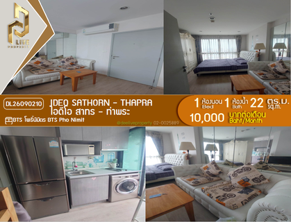 รูปภาพ DL26090210 Condo for rent, IDEO Sathorn - Thapra near BTS Pho Nimit , ready to move in, call urgently 0614453194 LineID @952jdxxk