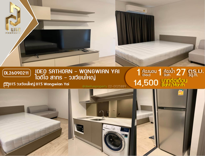 รูปภาพ DL26090211 Condo for rent, IDEO Sathorn - Wongwian Yai near BTS Wongwian Yai, ready to move in, call urgently 0638692663 LineID @952jdxxk
