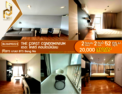 คอนโดให้เช่า : DL26090223 ให้เช่าคอนโด เดอะ โคสต์ คอนโดมิเนียม (The Coast Condominium) ใกล้ BTS บางนา พร้อมเข้าอยู่ โทรด่วน 0614453194 LineID @952jdxxk