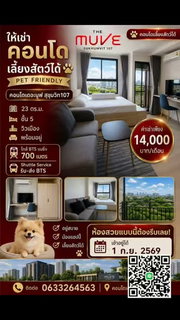 รูปภาพ 1Bed | 1Bath | BTS Bearing | 23sqm | THB 14,000/mo | Fl.5 — The Muve Sukhumvit 107 By Sansiri Bangkok