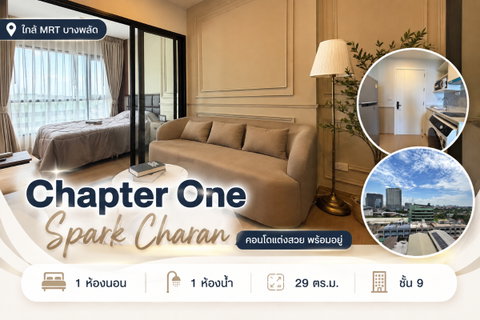 💎Condo for sale Chapter One Spark Charan