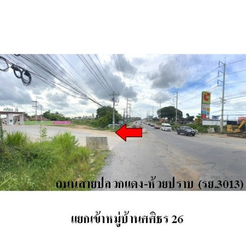 รูป ZHL0580 ขายบ้านเดี่ยว ศศิธร 26 ตำบล มาบยางพร อำเภอ ปลวกแดง จังหวัด ระยอง - รูปที่ 8/8