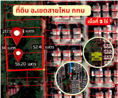 ที่ดิน บิ๊กซี ฟู้ดเพลส สายไหม 47 : ที่ดิน1ไร่2ไร่ สายใหม กทม.ราคาเบาๆ