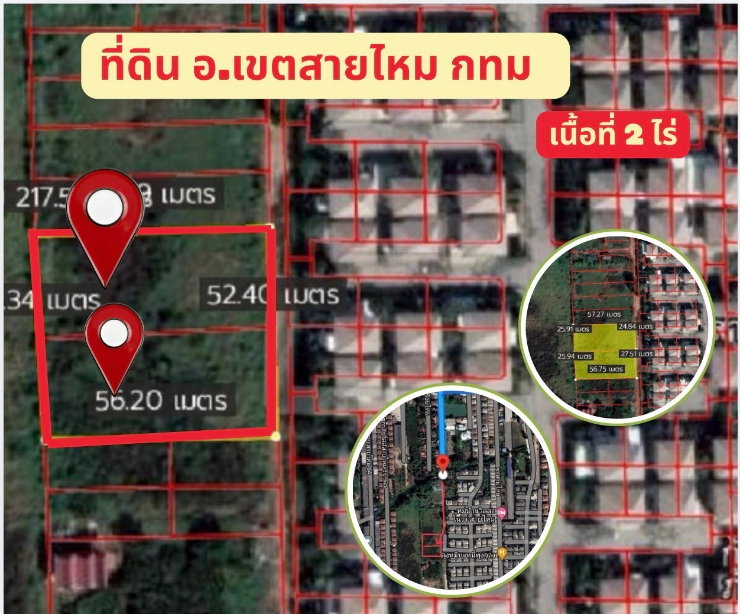 รูป ที่ดิน1ไร่2ไร่ สายใหม กทม.ราคาเบาๆ - รูปที่ 1/2