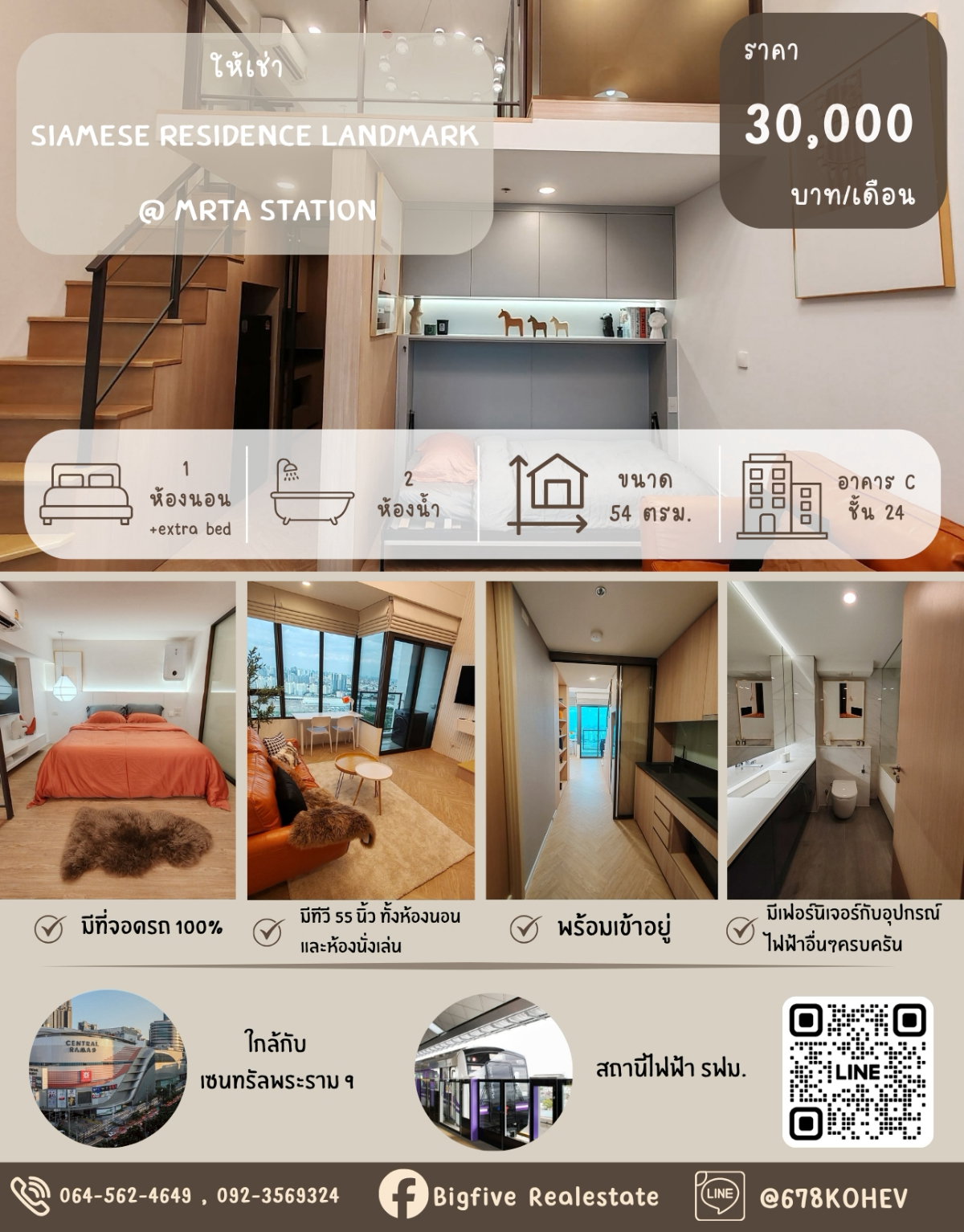 CO69-0047   เช่าคอนโด Siamese Residence Landmark @ MRTA Stationใกล้ MRT พระราม 9