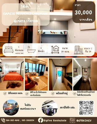 Condos for rent : CO69-0047 Condo for rent: SIAMESE RESIDENCE LANDMARK @ MRTA STATION, near MRT Rama 9.