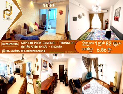 Condos for sale : DL26090202 Condo for sale, Supalai Park Ekkamai - Thonglor near AIRPORT RAIL LINK รามคำแหง, ready to move in, call urgently 0638692663 LineID @952jdxxk