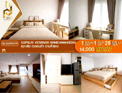 คอนโดให้เช่า : DL26090219 ให้เช่าคอนโด ศุภาลัย เวอเรนด้า รามคำแหง  (Supalai Veranda Ramkhamhaeng) ใกล้ MRT ราชมังคลา พร้อมเข้าอยู่ โทรด่วน 0653619502 LineID @952jdxxk