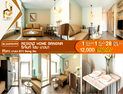 Condos for rent : DL26090199 Condo for rent, Regent home bangna near BTS Bang Na, ready to move in, call urgently 0653619502 LineID @952jdxxk