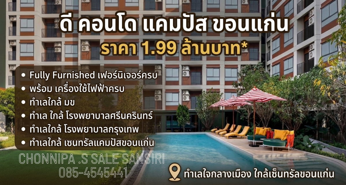 Dcondo Campus Khonkaen Starting price 1.9 THB by sale SANSIR