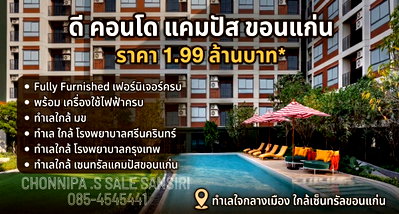 Condos for sale 62 BLOCS Market : Dcondo Campus Khonkaen Starting price 1.9 THB by sale SANSIR