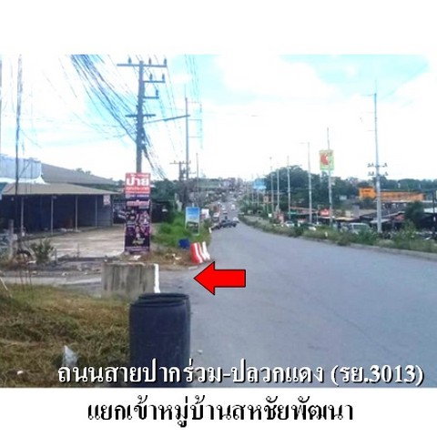 รูป ZHL0616 ขายบ้านเดี่ยว สหชัยพัฒนา ตำบล มาบยางพร อำเภอ ปลวกแดง จังหวัด ระยอง - รูปที่ 4/8