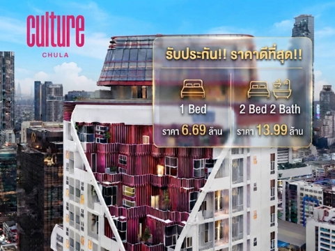 2 ห้องนอน | 2 ห้องน้ำ | BTS Sala Daeng | 69 ตร.ม. | 5,000 บาท/เดือน | ชั้น 12 — Culture Chula กรุงเทพฯ